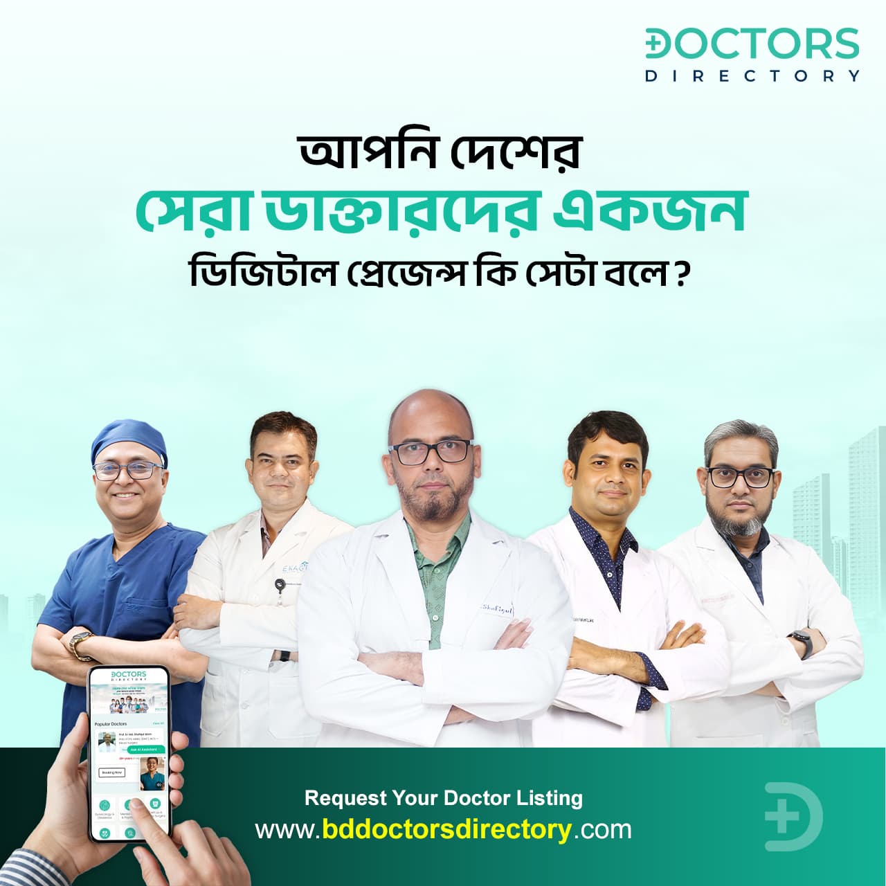Doctor Join Banner
