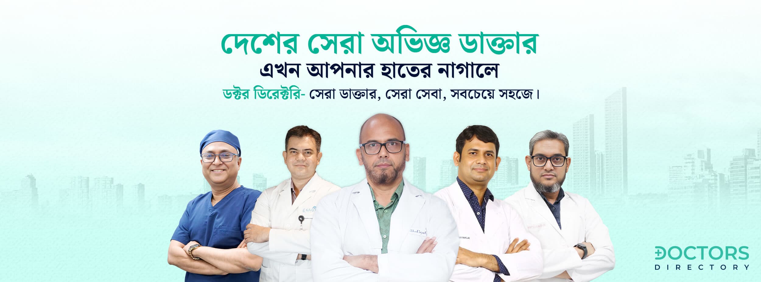 BD Doctors Directory Banner 1